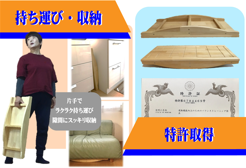 持ち運びや収納もしやすく、自宅でのトレーニングも省スペースで続けやすい歩く力を付ける運動器具